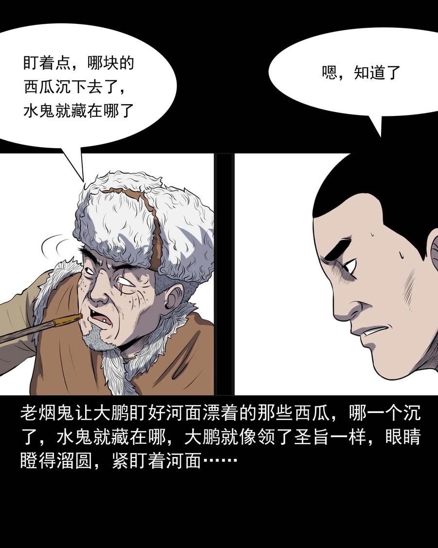 三老爷惊奇手札韩漫全集-286 老烟鬼 5无删减无遮挡章节图片 