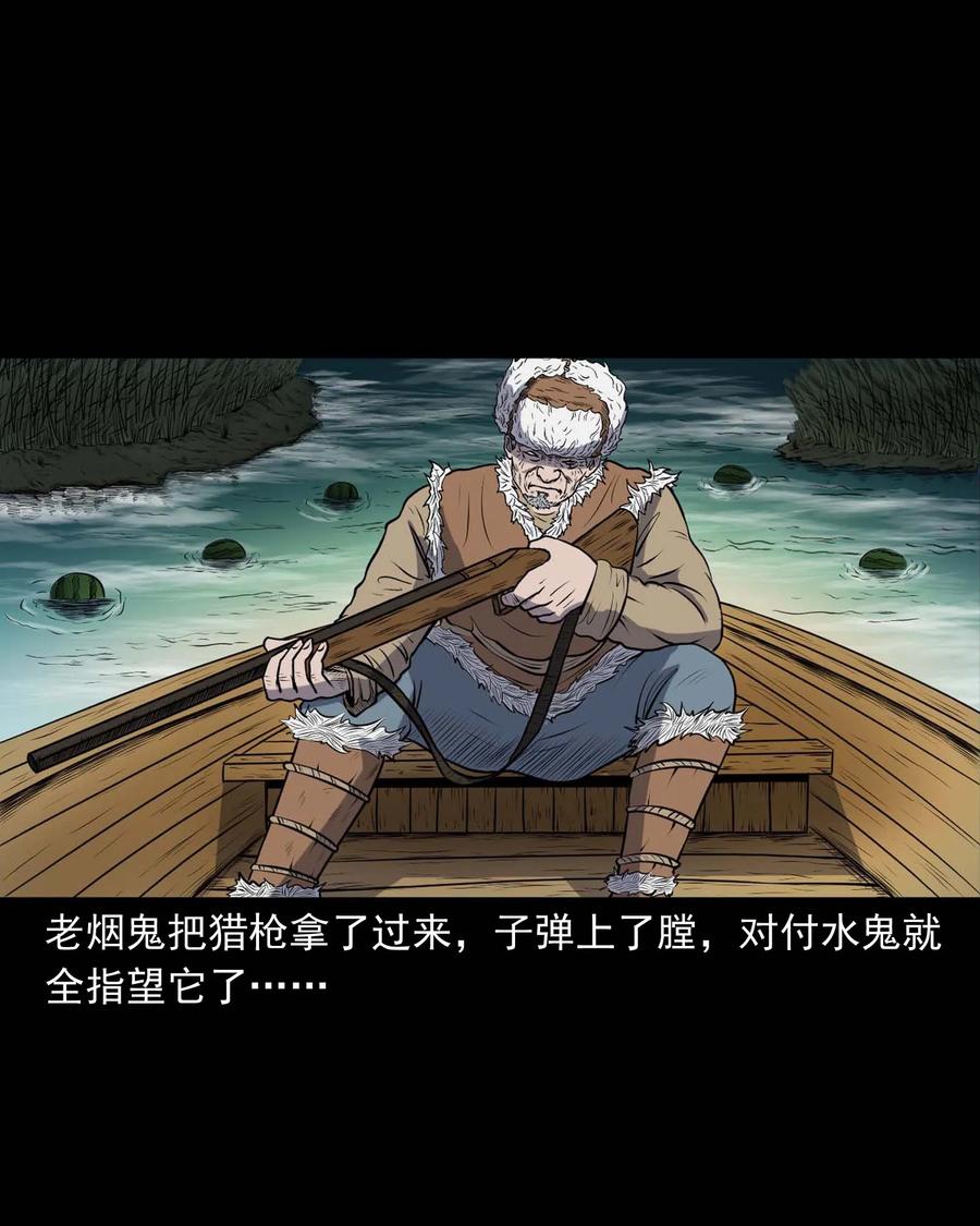 三老爷惊奇手札韩漫全集-286 老烟鬼 5无删减无遮挡章节图片 
