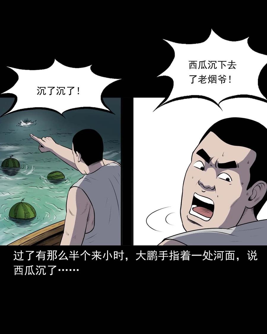 三老爷惊奇手札韩漫全集-286 老烟鬼 5无删减无遮挡章节图片 