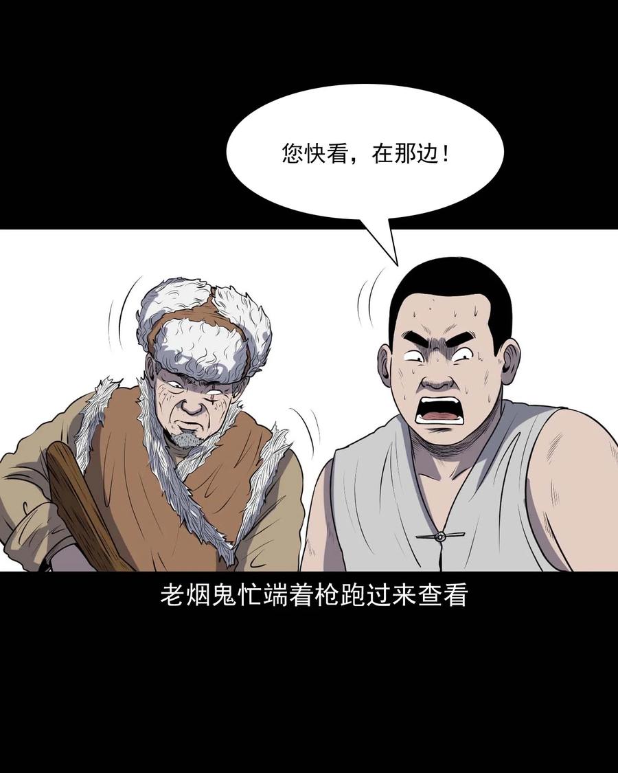 三老爷惊奇手札韩漫全集-286 老烟鬼 5无删减无遮挡章节图片 
