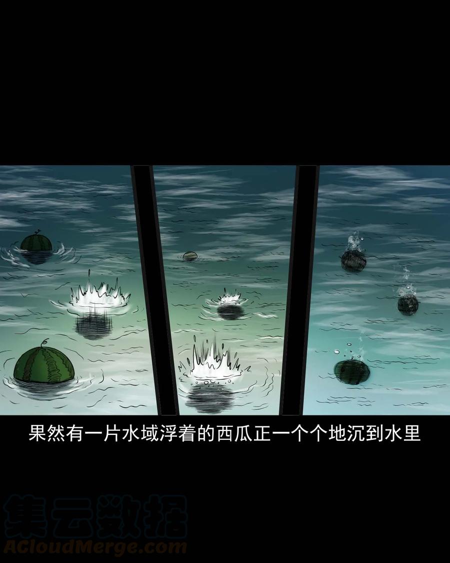 三老爷惊奇手札韩漫全集-286 老烟鬼 5无删减无遮挡章节图片 