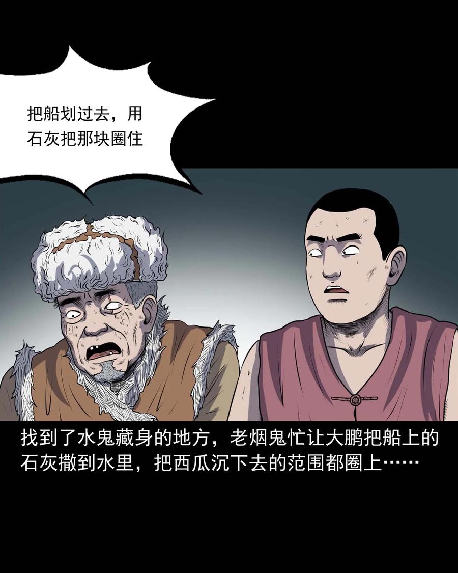 三老爷惊奇手札韩漫全集-286 老烟鬼 5无删减无遮挡章节图片 
