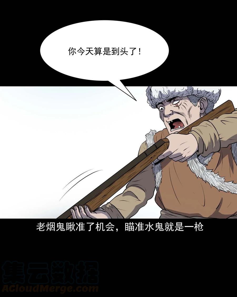 三老爷惊奇手札韩漫全集-286 老烟鬼 5无删减无遮挡章节图片 