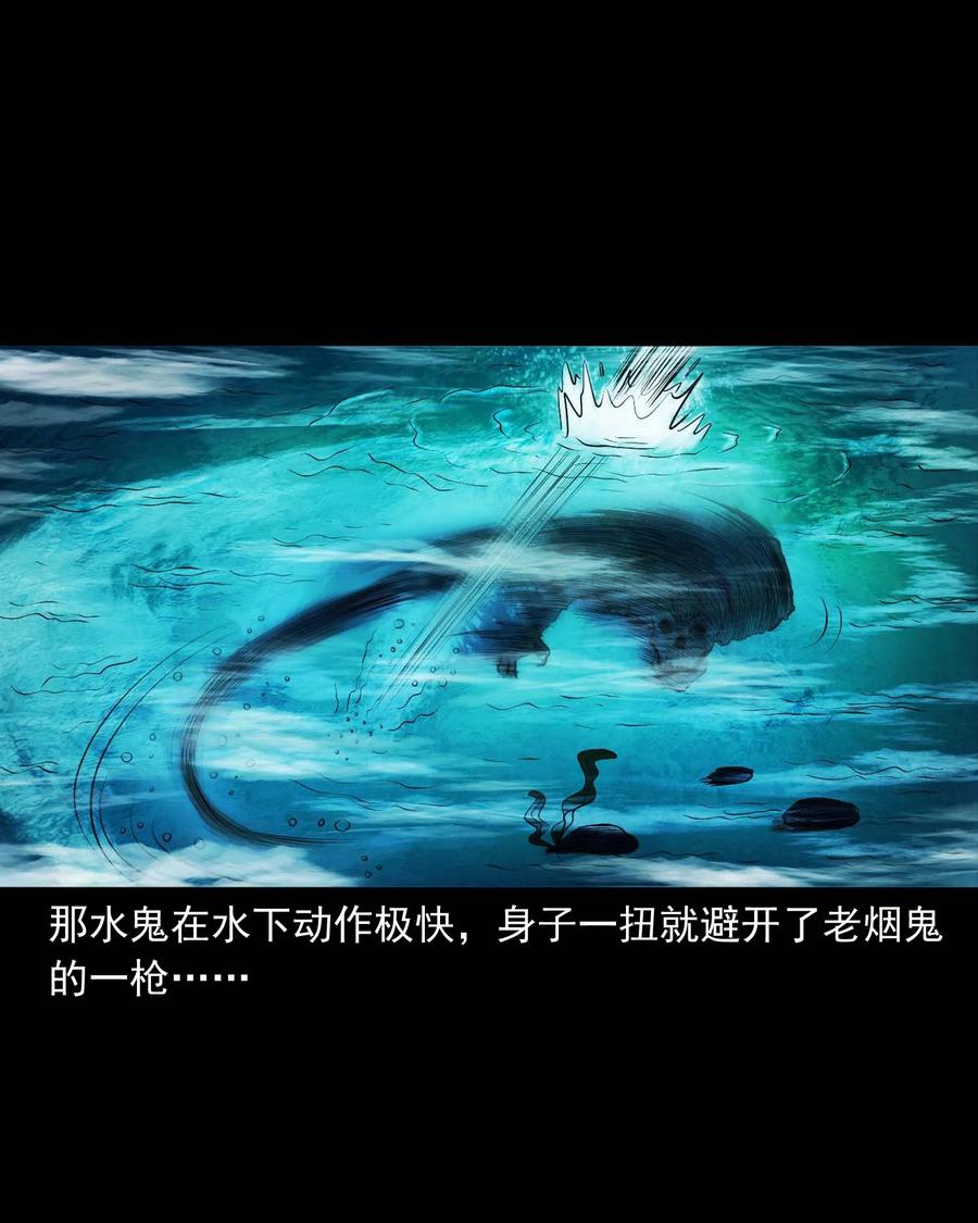 三老爷惊奇手札韩漫全集-286 老烟鬼 5无删减无遮挡章节图片 