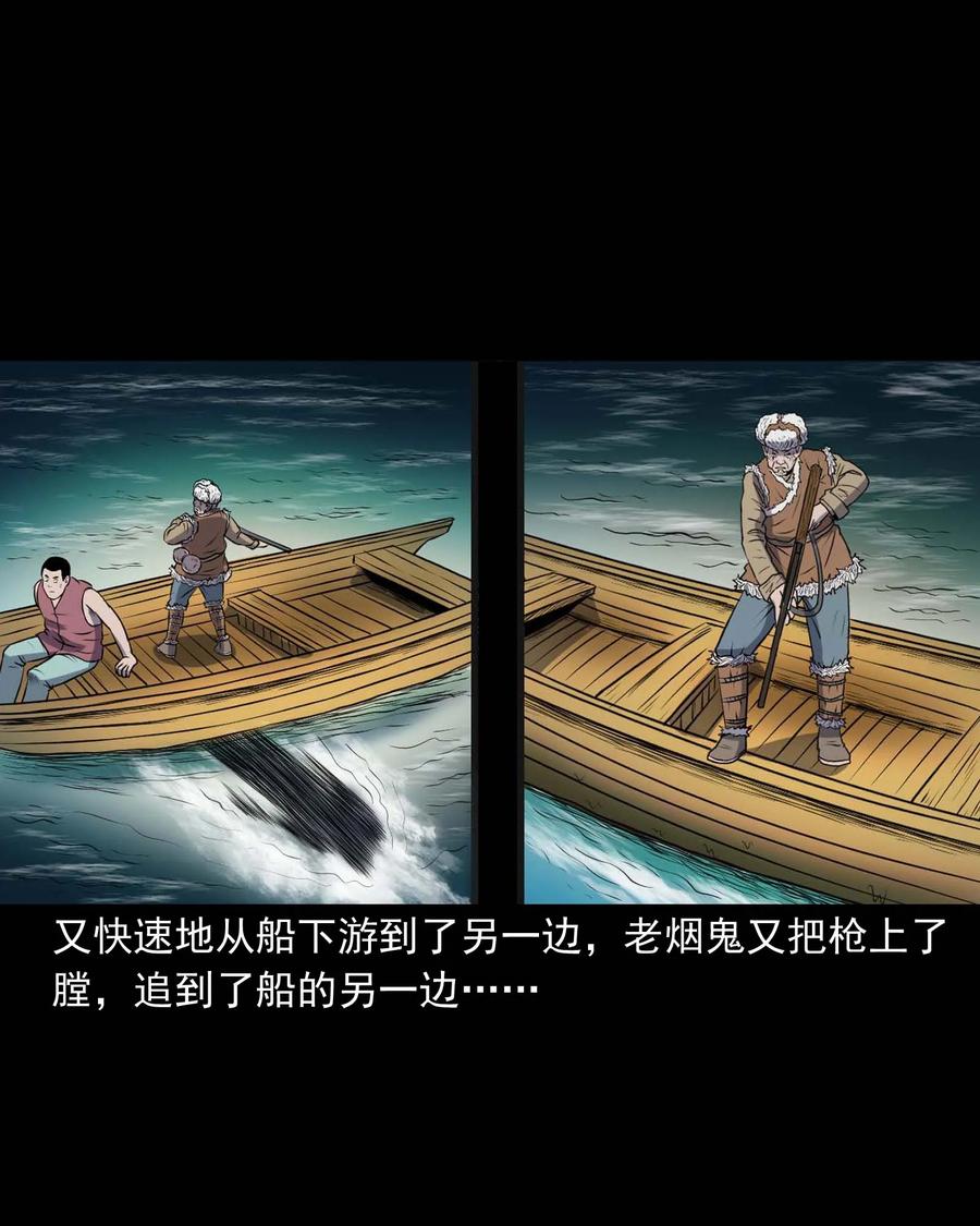 三老爷惊奇手札韩漫全集-286 老烟鬼 5无删减无遮挡章节图片 