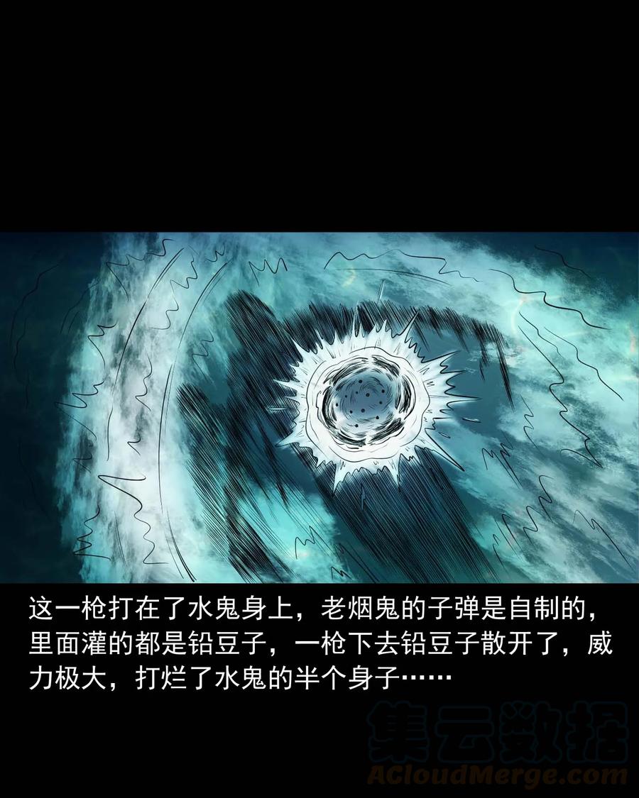 三老爷惊奇手札韩漫全集-286 老烟鬼 5无删减无遮挡章节图片 