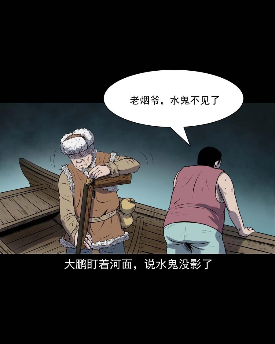 三老爷惊奇手札韩漫全集-286 老烟鬼 5无删减无遮挡章节图片 