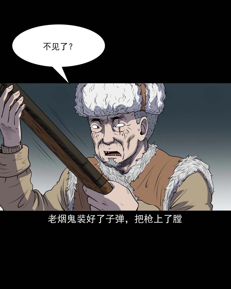 三老爷惊奇手札韩漫全集-286 老烟鬼 5无删减无遮挡章节图片 