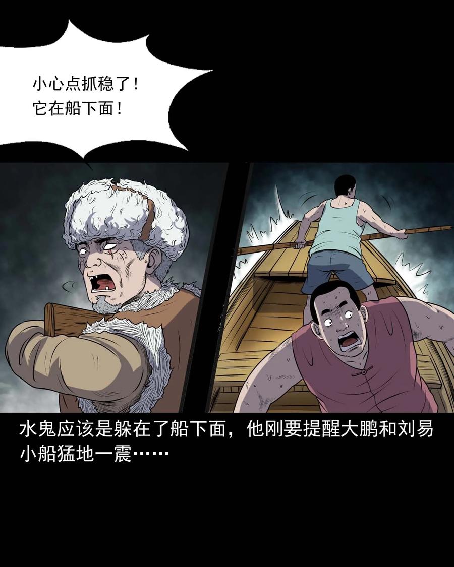 三老爷惊奇手札韩漫全集-286 老烟鬼 5无删减无遮挡章节图片 
