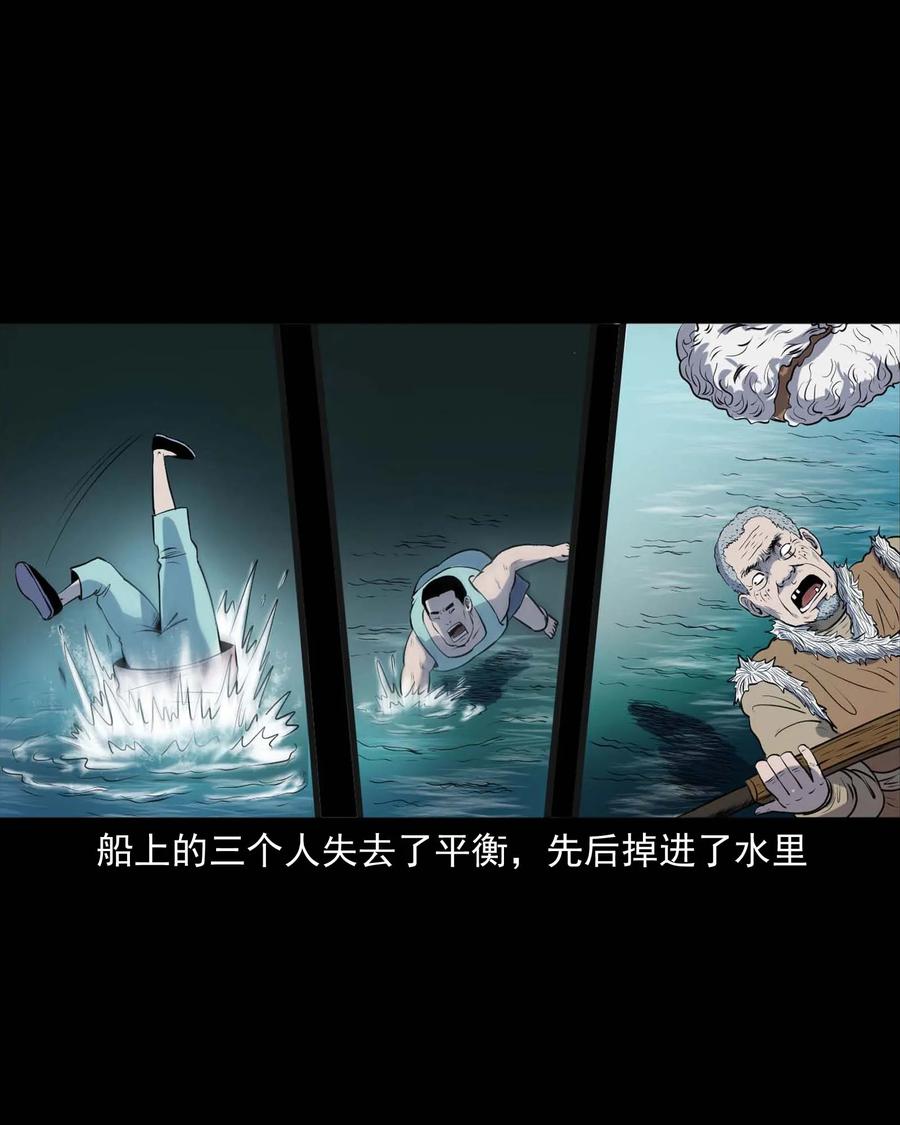 三老爷惊奇手札韩漫全集-286 老烟鬼 5无删减无遮挡章节图片 