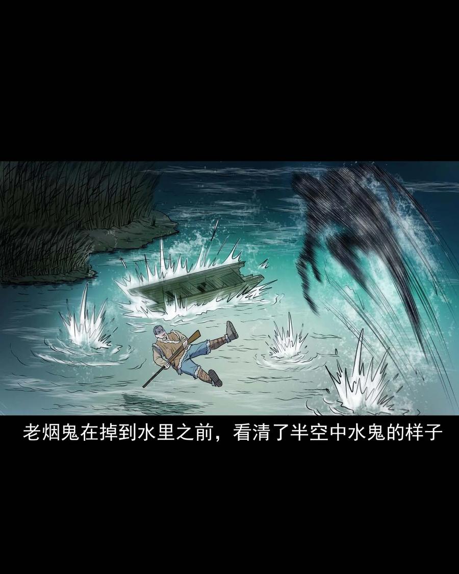 三老爷惊奇手札韩漫全集-286 老烟鬼 5无删减无遮挡章节图片 