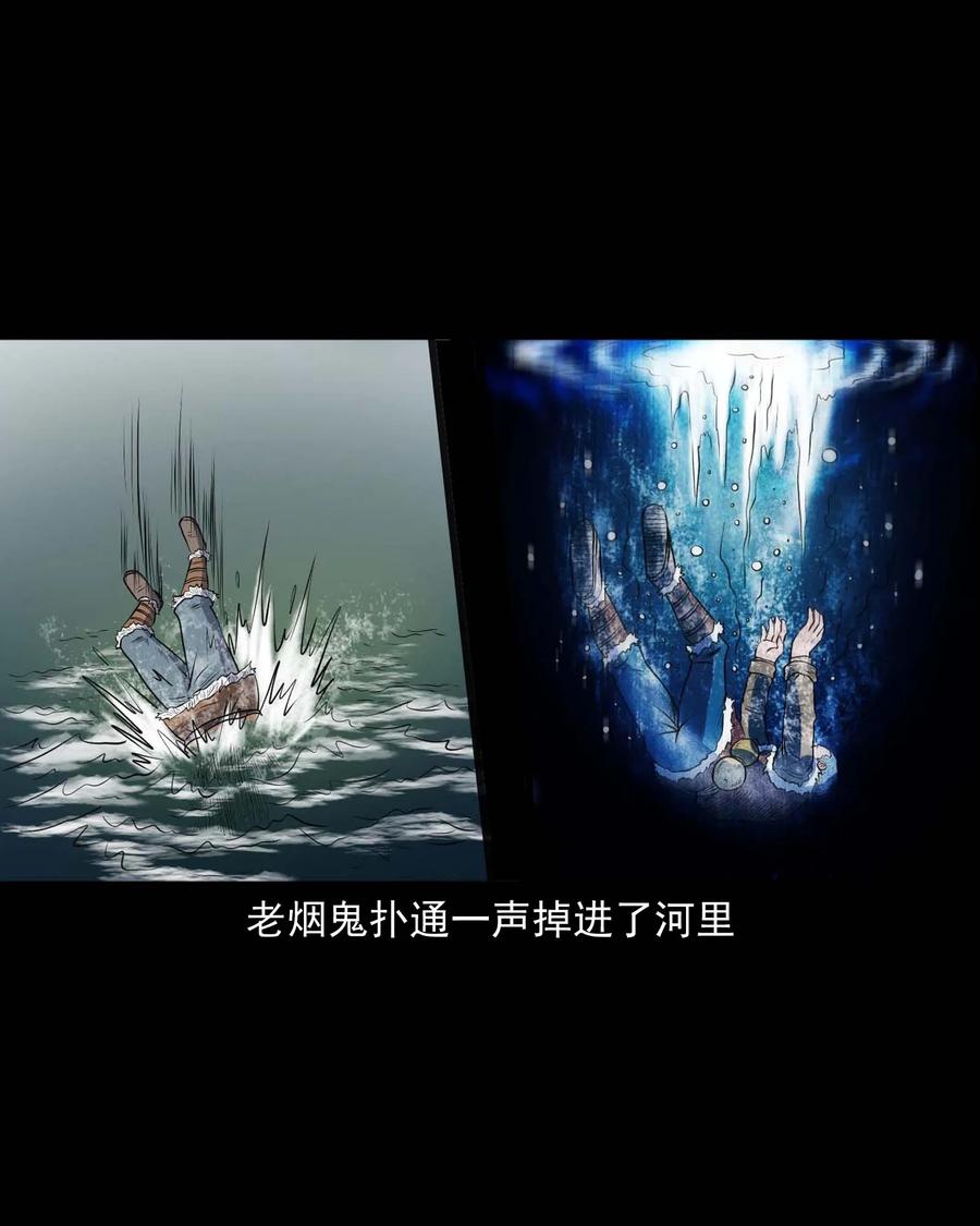 三老爷惊奇手札韩漫全集-286 老烟鬼 5无删减无遮挡章节图片 