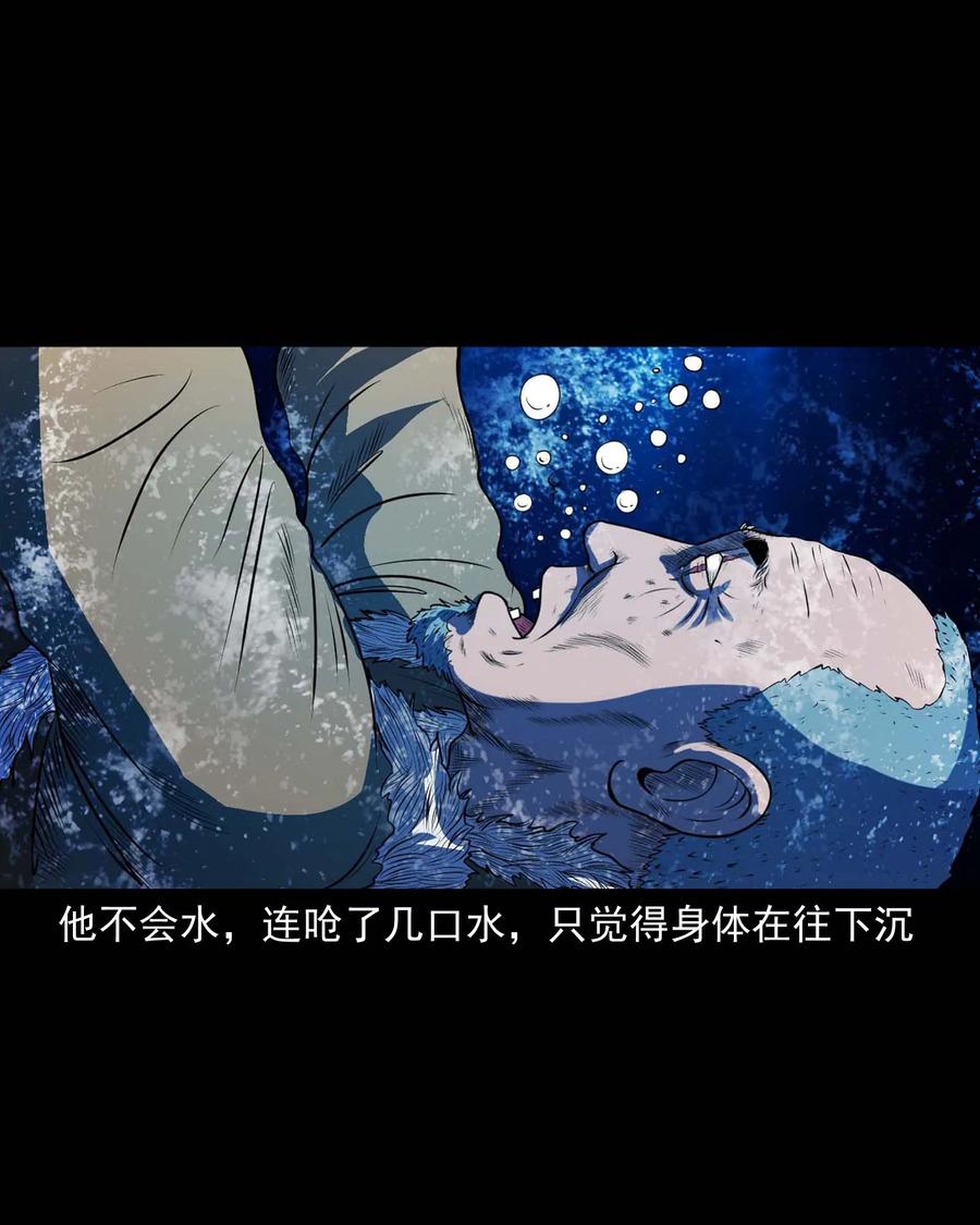 三老爷惊奇手札韩漫全集-286 老烟鬼 5无删减无遮挡章节图片 