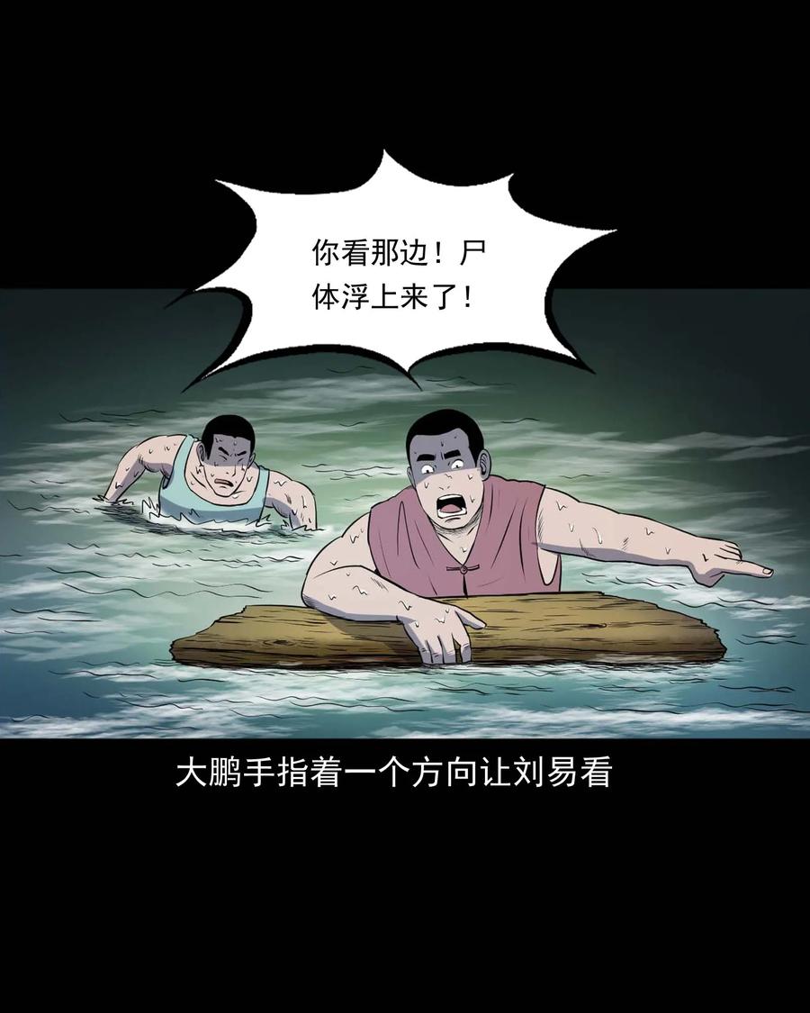 三老爷惊奇手札韩漫全集-286 老烟鬼 5无删减无遮挡章节图片 