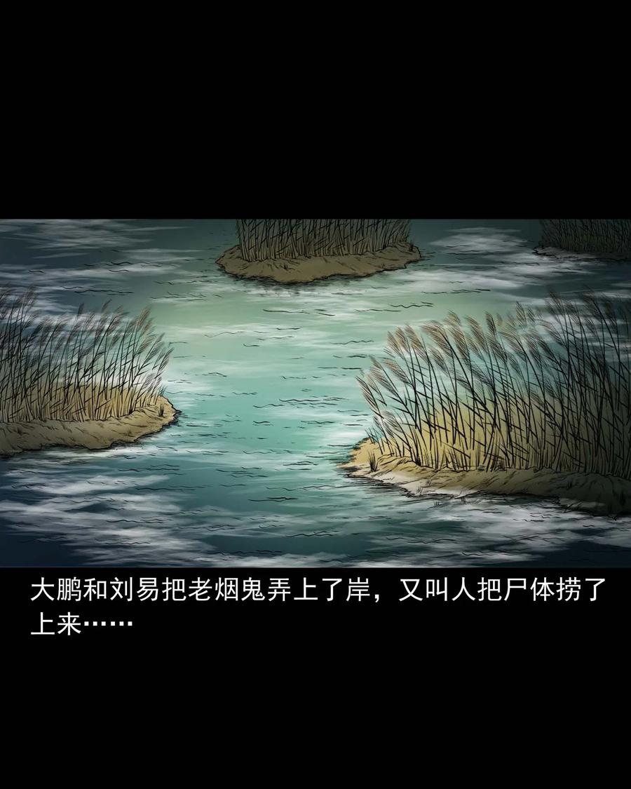 三老爷惊奇手札韩漫全集-286 老烟鬼 5无删减无遮挡章节图片 