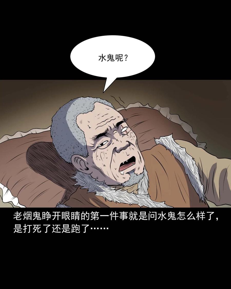 三老爷惊奇手札韩漫全集-286 老烟鬼 5无删减无遮挡章节图片 