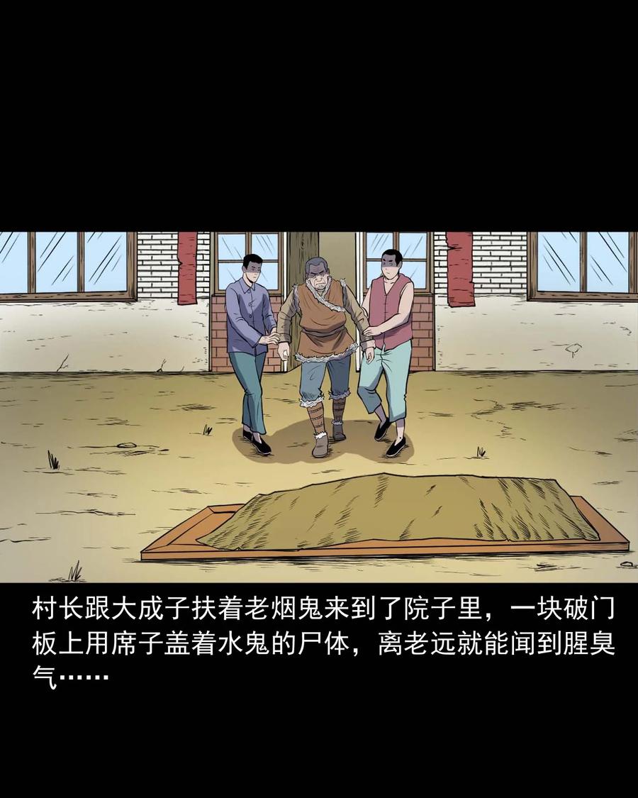 三老爷惊奇手札韩漫全集-286 老烟鬼 5无删减无遮挡章节图片 