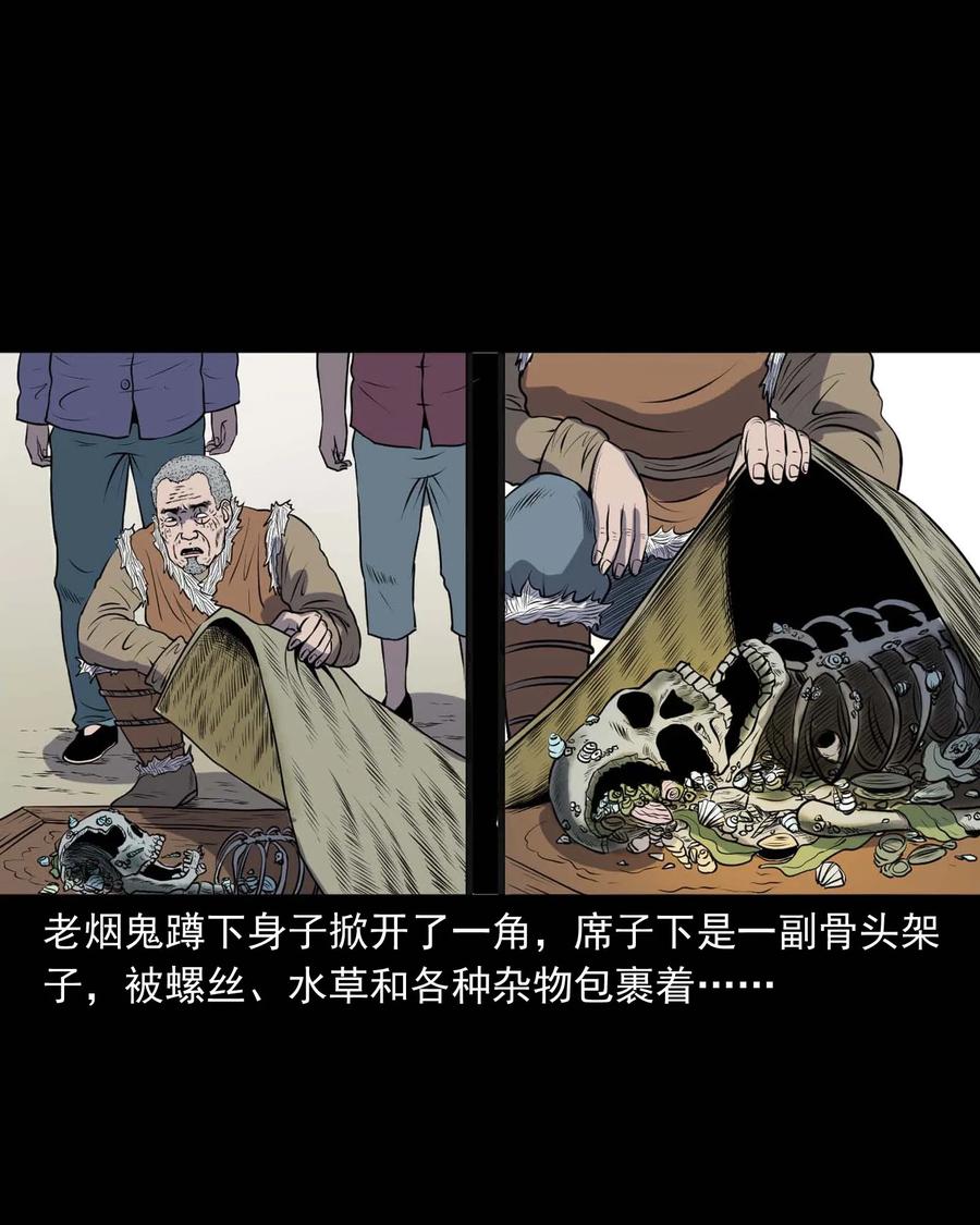 三老爷惊奇手札韩漫全集-286 老烟鬼 5无删减无遮挡章节图片 