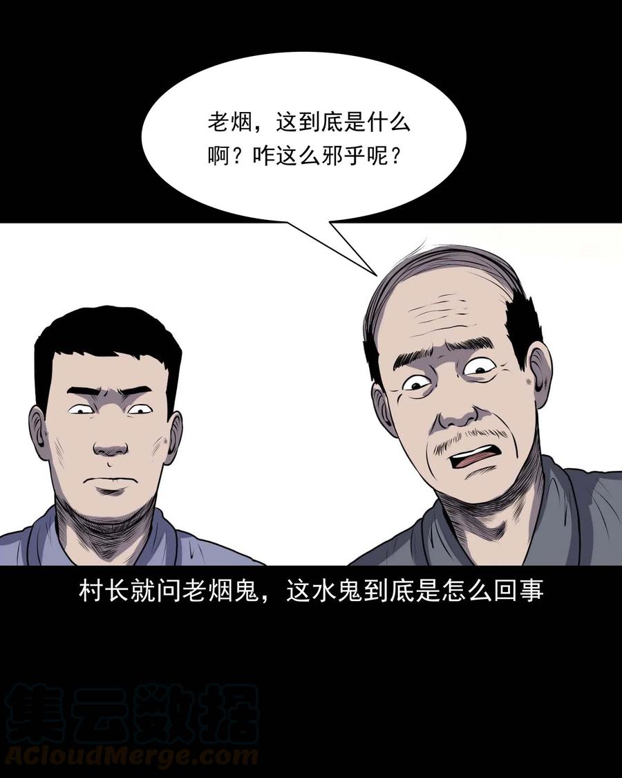 三老爷惊奇手札韩漫全集-286 老烟鬼 5无删减无遮挡章节图片 