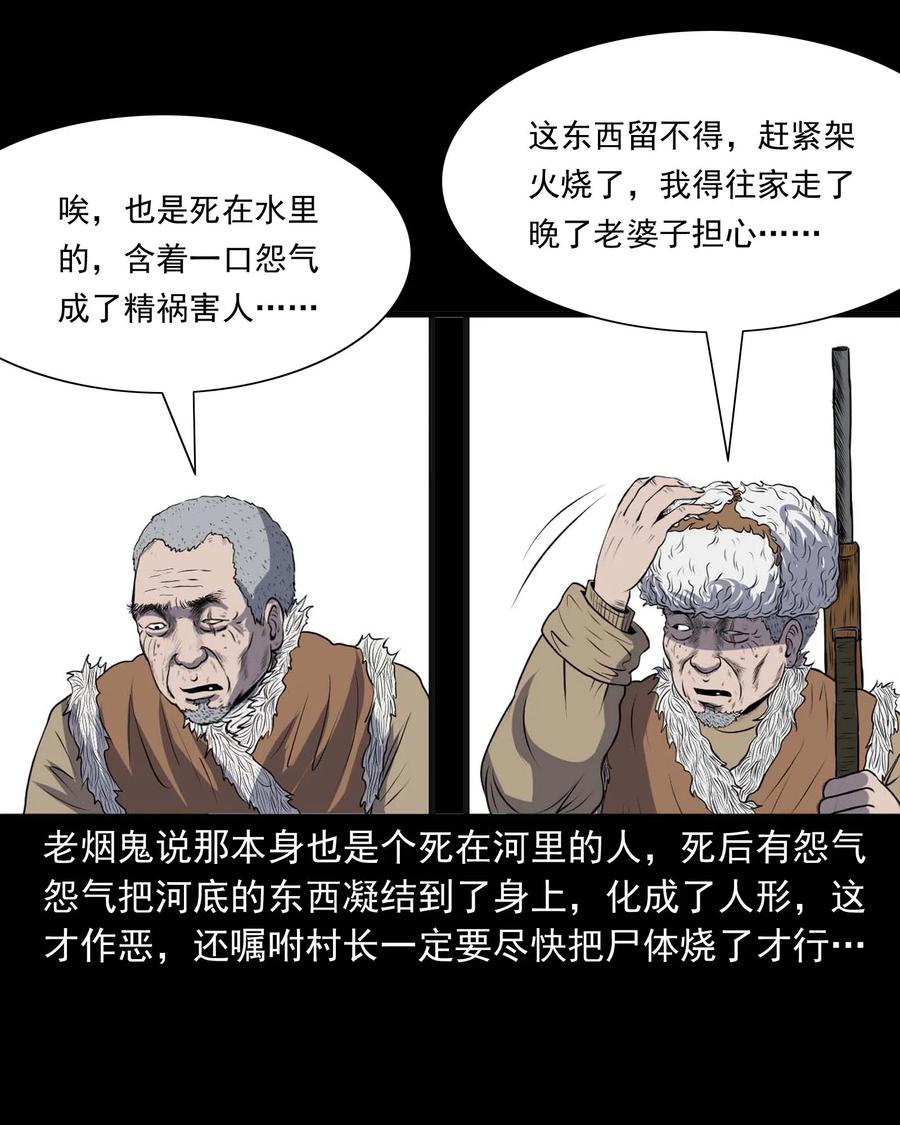 三老爷惊奇手札韩漫全集-286 老烟鬼 5无删减无遮挡章节图片 