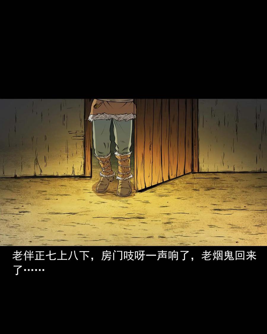 三老爷惊奇手札韩漫全集-286 老烟鬼 5无删减无遮挡章节图片 