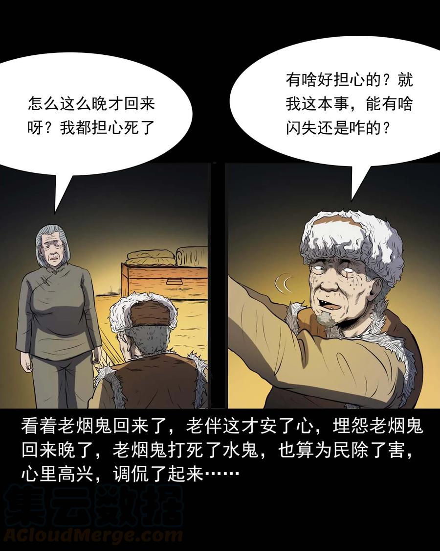 三老爷惊奇手札韩漫全集-286 老烟鬼 5无删减无遮挡章节图片 