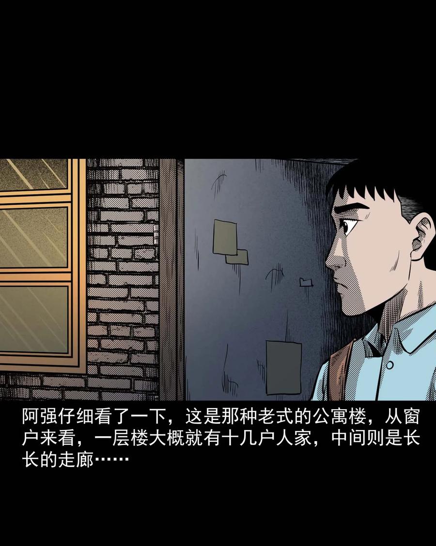 三老爷惊奇手札韩漫全集-287 租房子的故事无删减无遮挡章节图片 