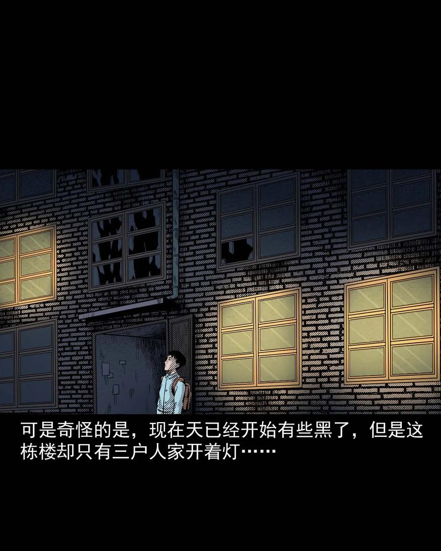 三老爷惊奇手札韩漫全集-287 租房子的故事无删减无遮挡章节图片 