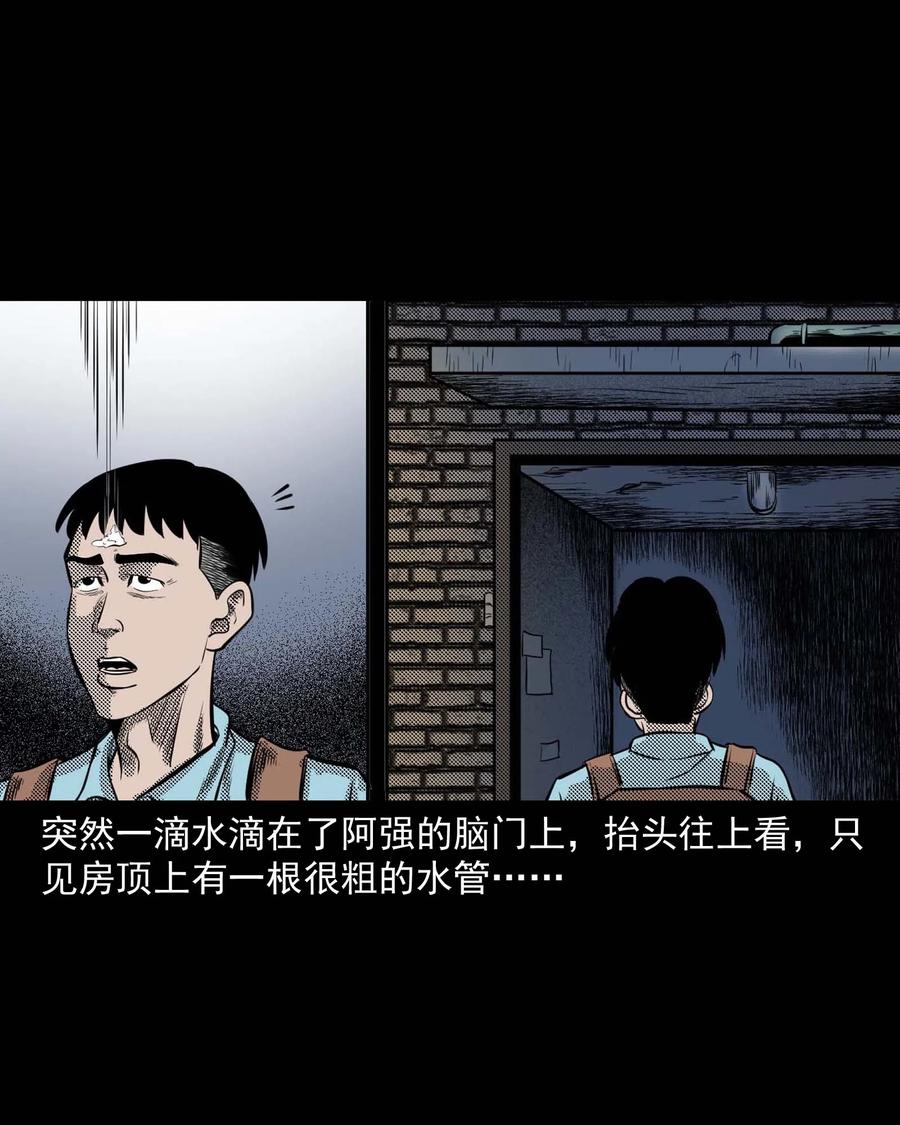 三老爷惊奇手札韩漫全集-287 租房子的故事无删减无遮挡章节图片 