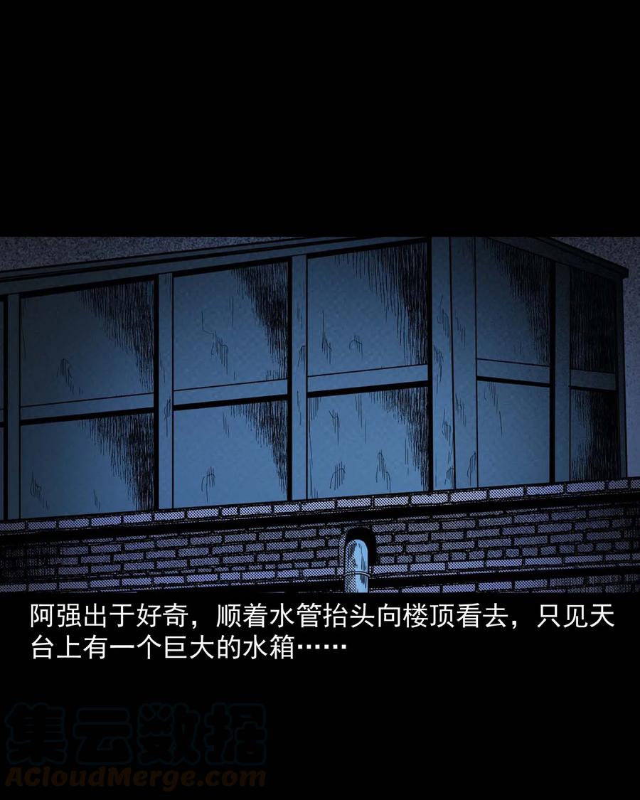 三老爷惊奇手札韩漫全集-287 租房子的故事无删减无遮挡章节图片 