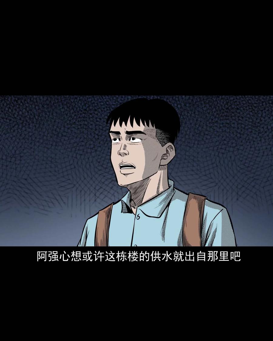 三老爷惊奇手札韩漫全集-287 租房子的故事无删减无遮挡章节图片 