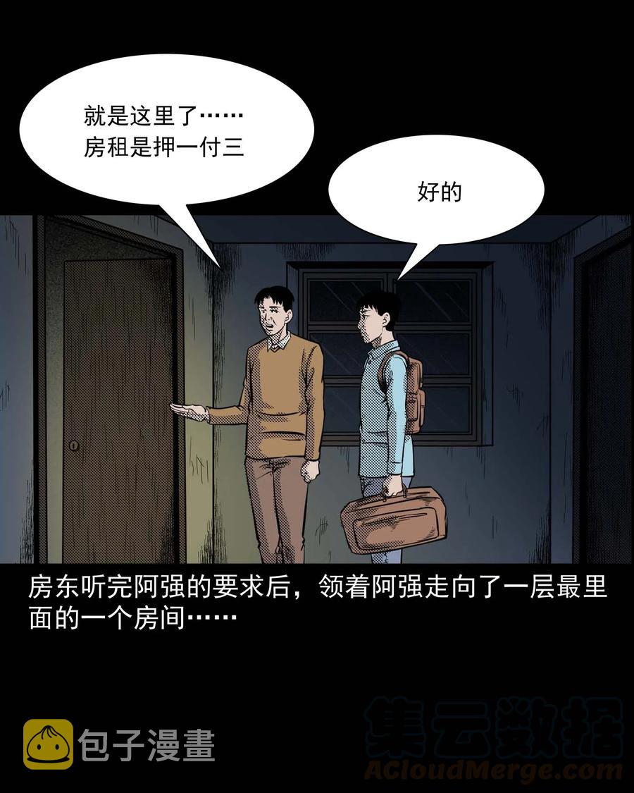 三老爷惊奇手札韩漫全集-287 租房子的故事无删减无遮挡章节图片 