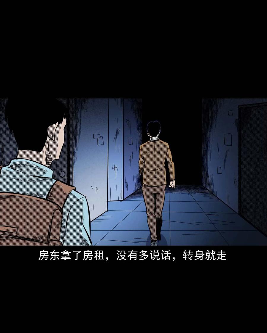 三老爷惊奇手札韩漫全集-287 租房子的故事无删减无遮挡章节图片 