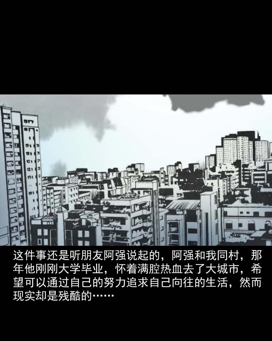 三老爷惊奇手札韩漫全集-287 租房子的故事无删减无遮挡章节图片 