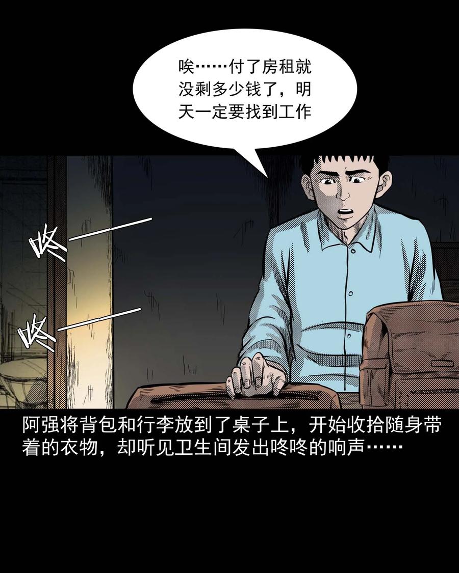 三老爷惊奇手札韩漫全集-287 租房子的故事无删减无遮挡章节图片 