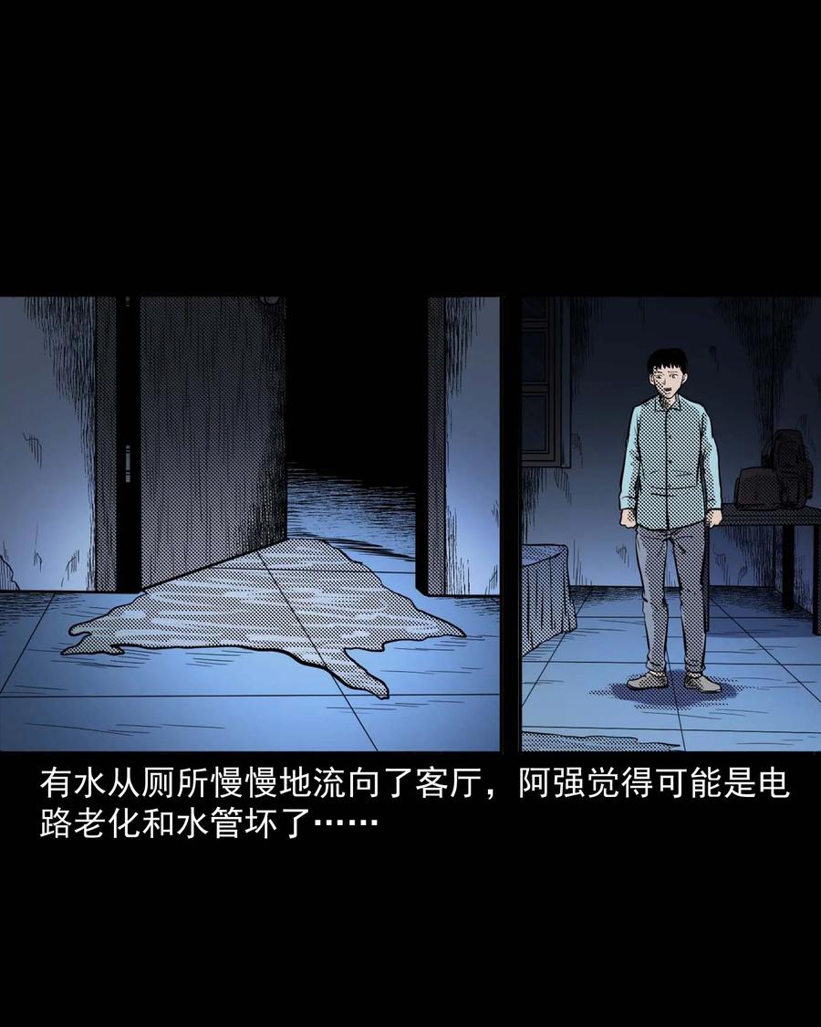 三老爷惊奇手札韩漫全集-287 租房子的故事无删减无遮挡章节图片 