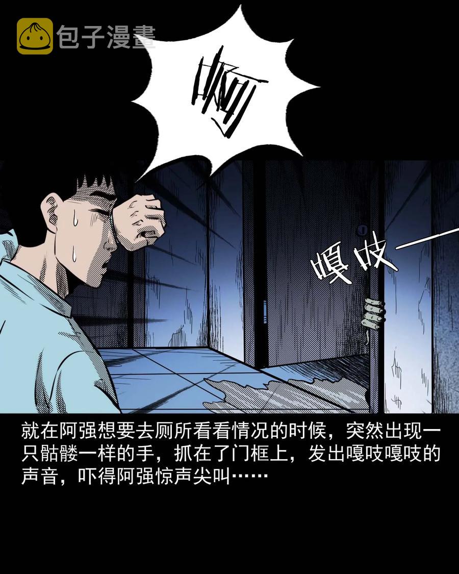 三老爷惊奇手札韩漫全集-287 租房子的故事无删减无遮挡章节图片 