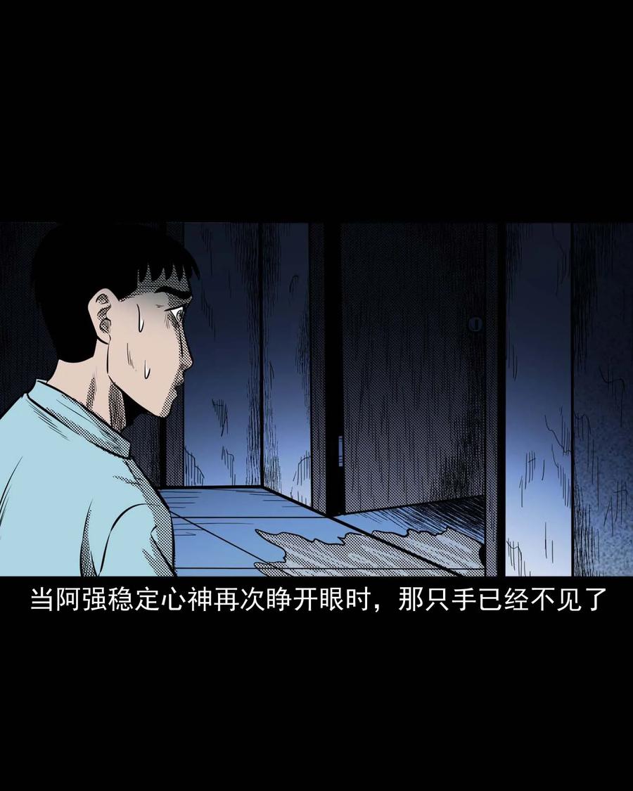 三老爷惊奇手札韩漫全集-287 租房子的故事无删减无遮挡章节图片 