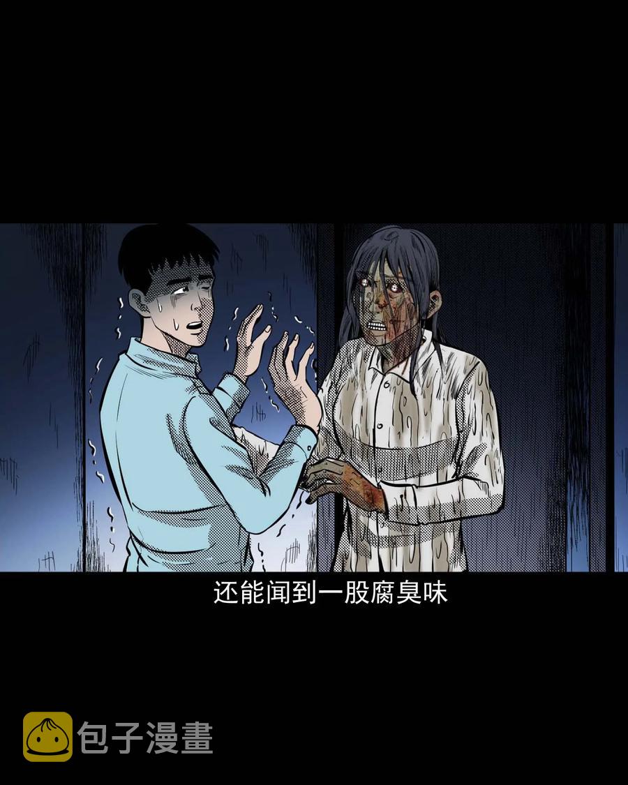 三老爷惊奇手札韩漫全集-287 租房子的故事无删减无遮挡章节图片 