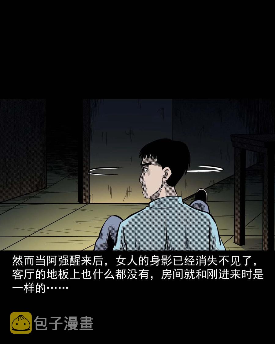 三老爷惊奇手札韩漫全集-287 租房子的故事无删减无遮挡章节图片 