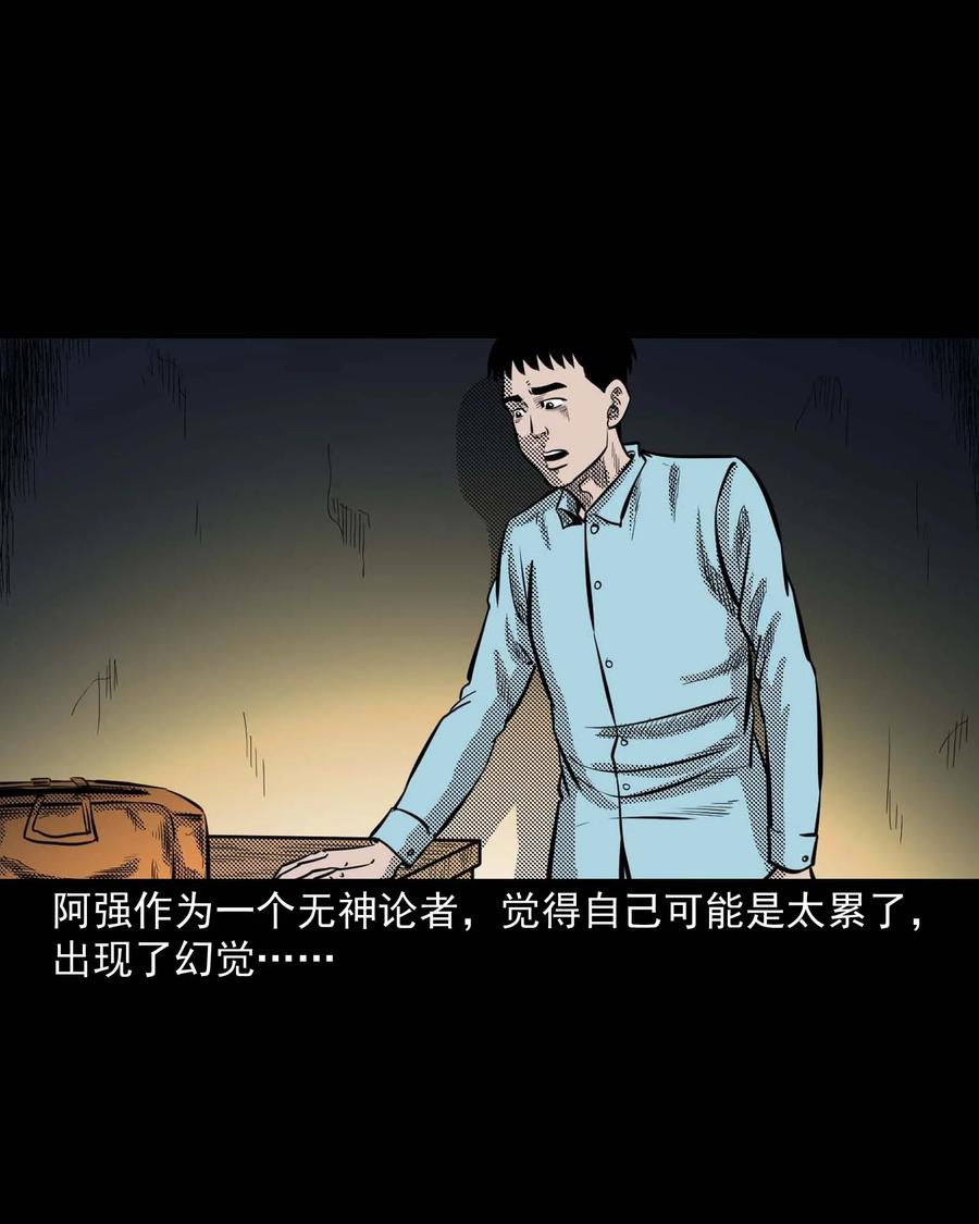 三老爷惊奇手札韩漫全集-287 租房子的故事无删减无遮挡章节图片 