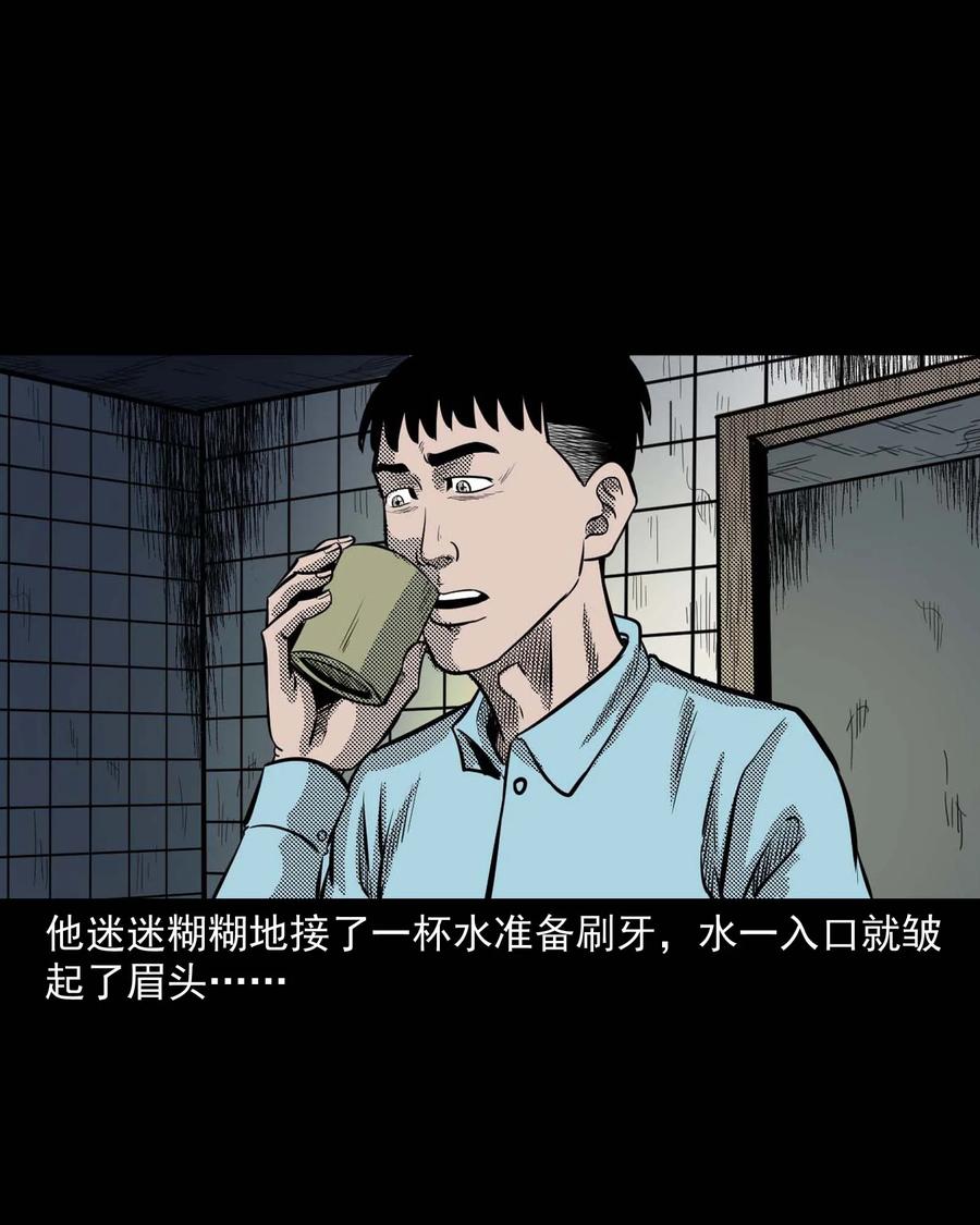 三老爷惊奇手札韩漫全集-287 租房子的故事无删减无遮挡章节图片 