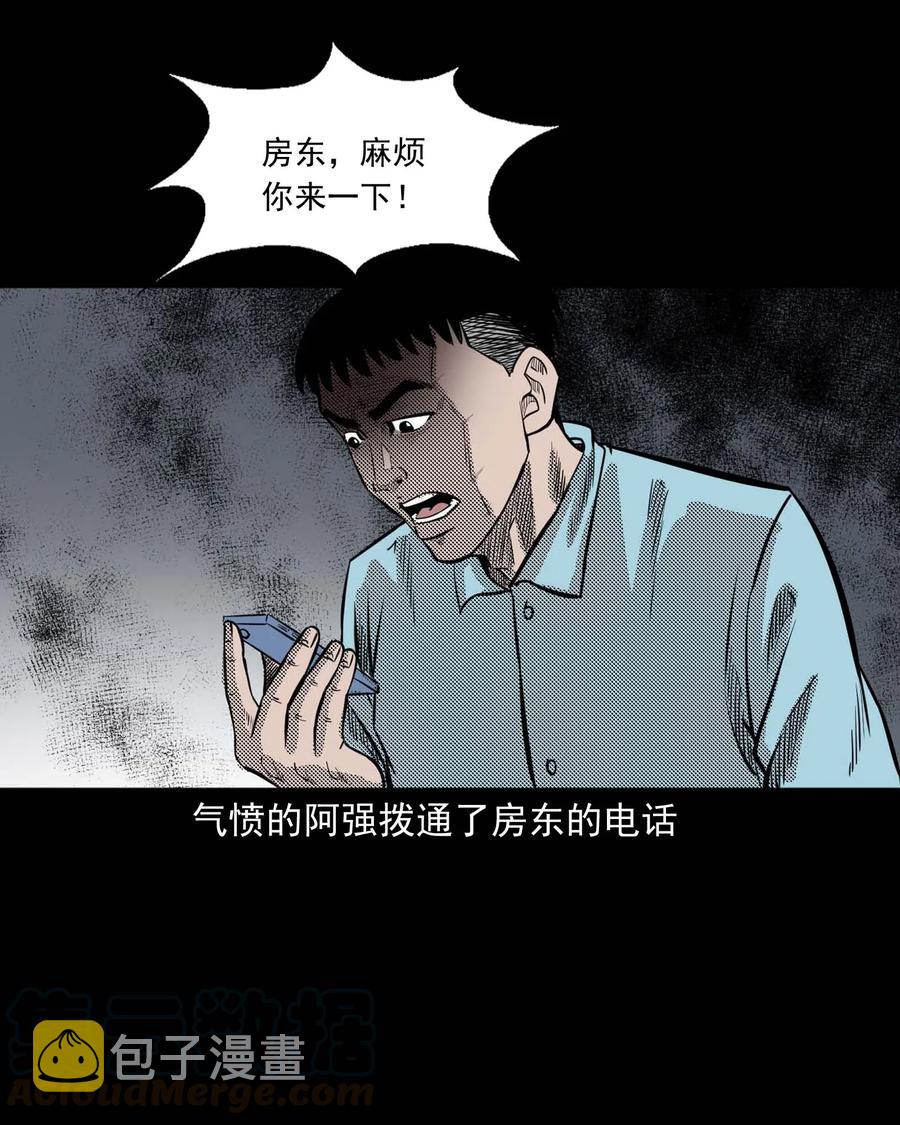 三老爷惊奇手札韩漫全集-287 租房子的故事无删减无遮挡章节图片 