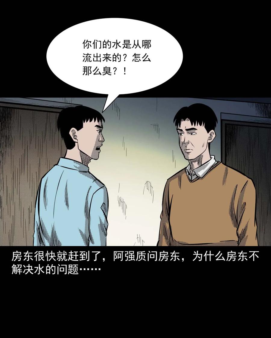 三老爷惊奇手札韩漫全集-287 租房子的故事无删减无遮挡章节图片 