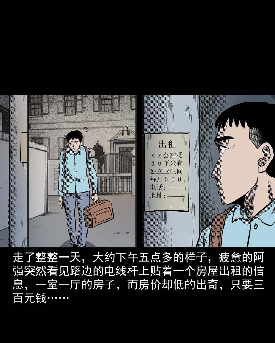 三老爷惊奇手札韩漫全集-287 租房子的故事无删减无遮挡章节图片 