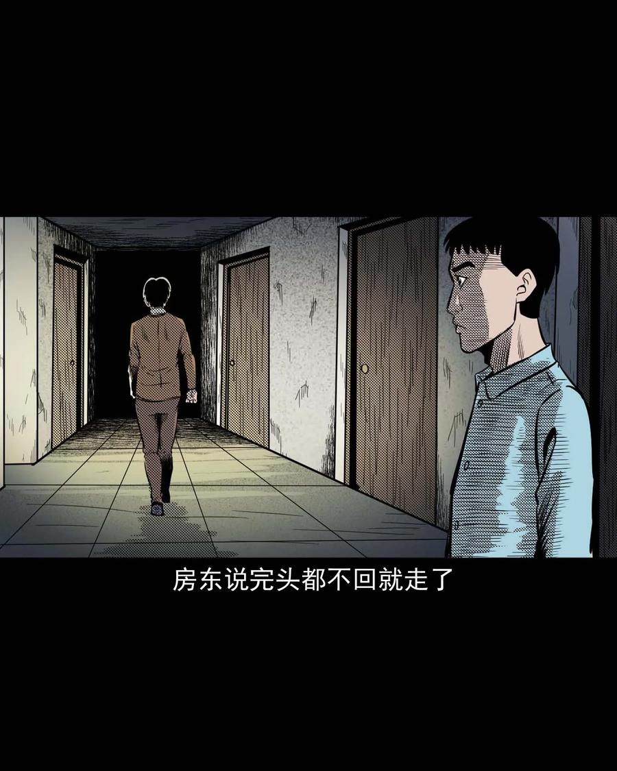 三老爷惊奇手札韩漫全集-287 租房子的故事无删减无遮挡章节图片 