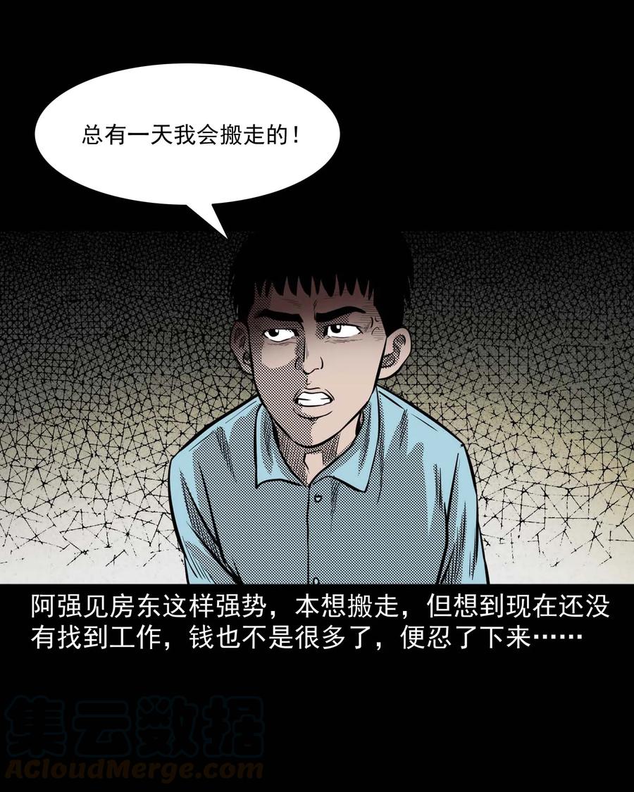 三老爷惊奇手札韩漫全集-287 租房子的故事无删减无遮挡章节图片 