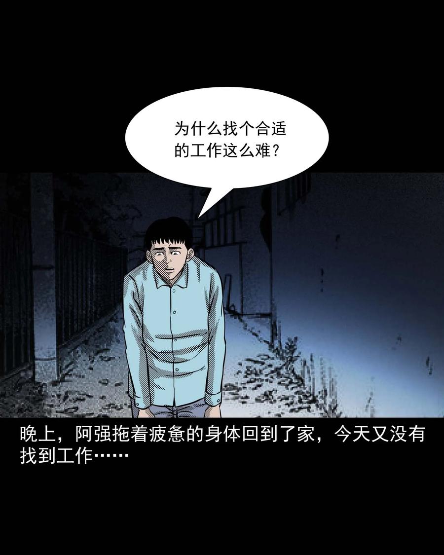 三老爷惊奇手札韩漫全集-287 租房子的故事无删减无遮挡章节图片 