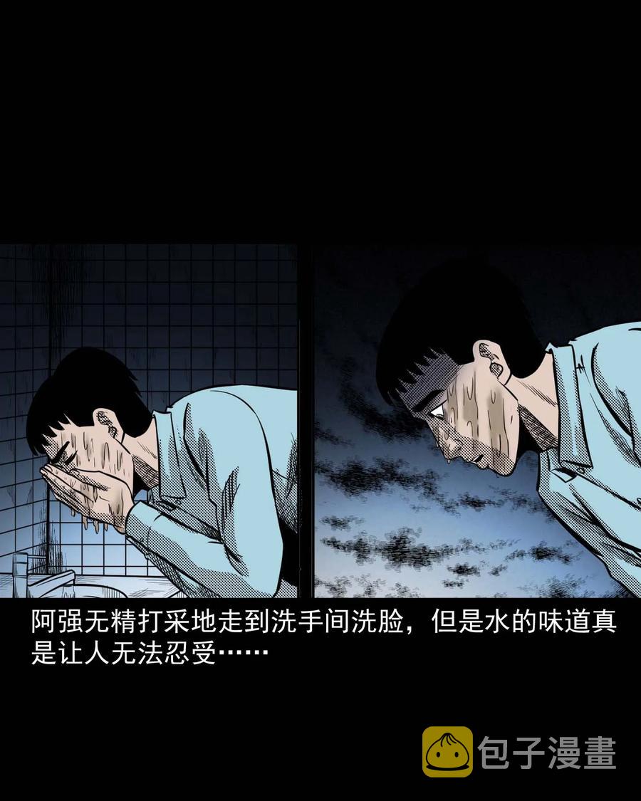 三老爷惊奇手札韩漫全集-287 租房子的故事无删减无遮挡章节图片 
