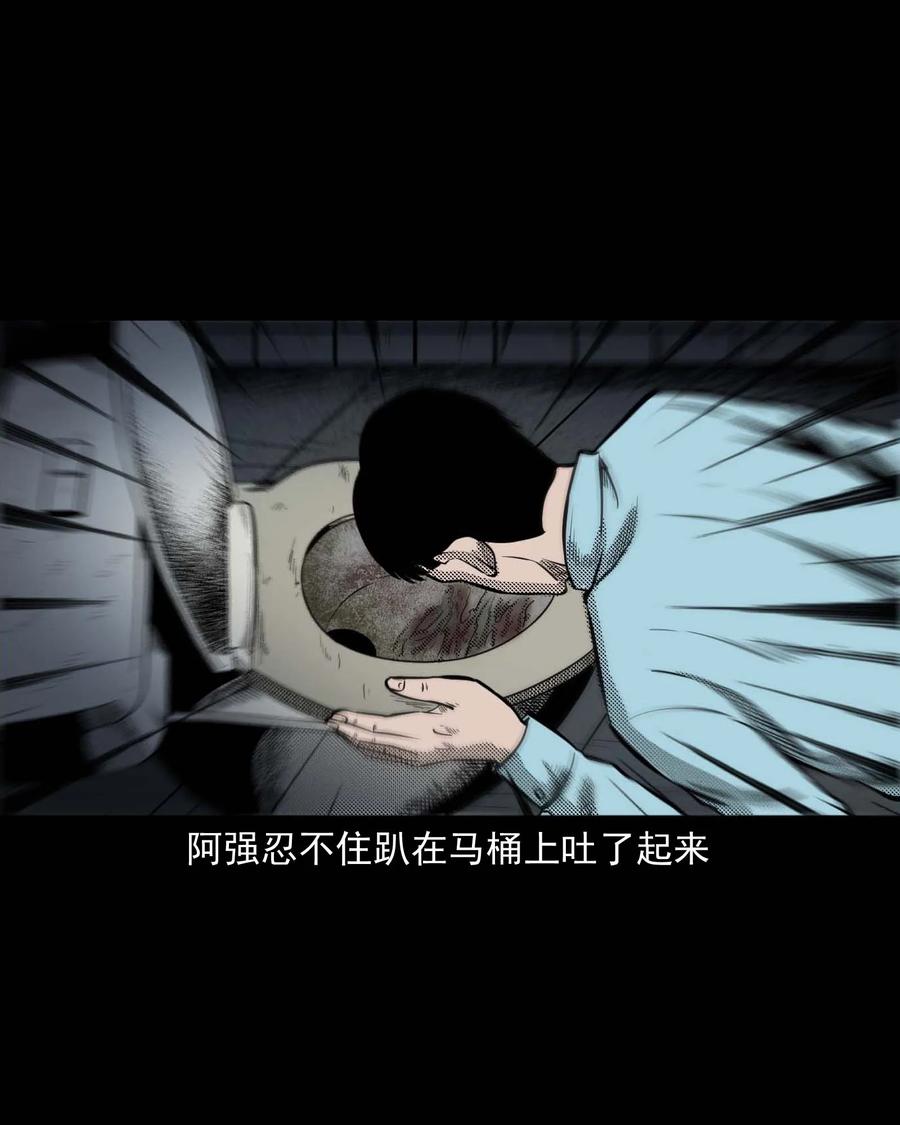 三老爷惊奇手札韩漫全集-287 租房子的故事无删减无遮挡章节图片 